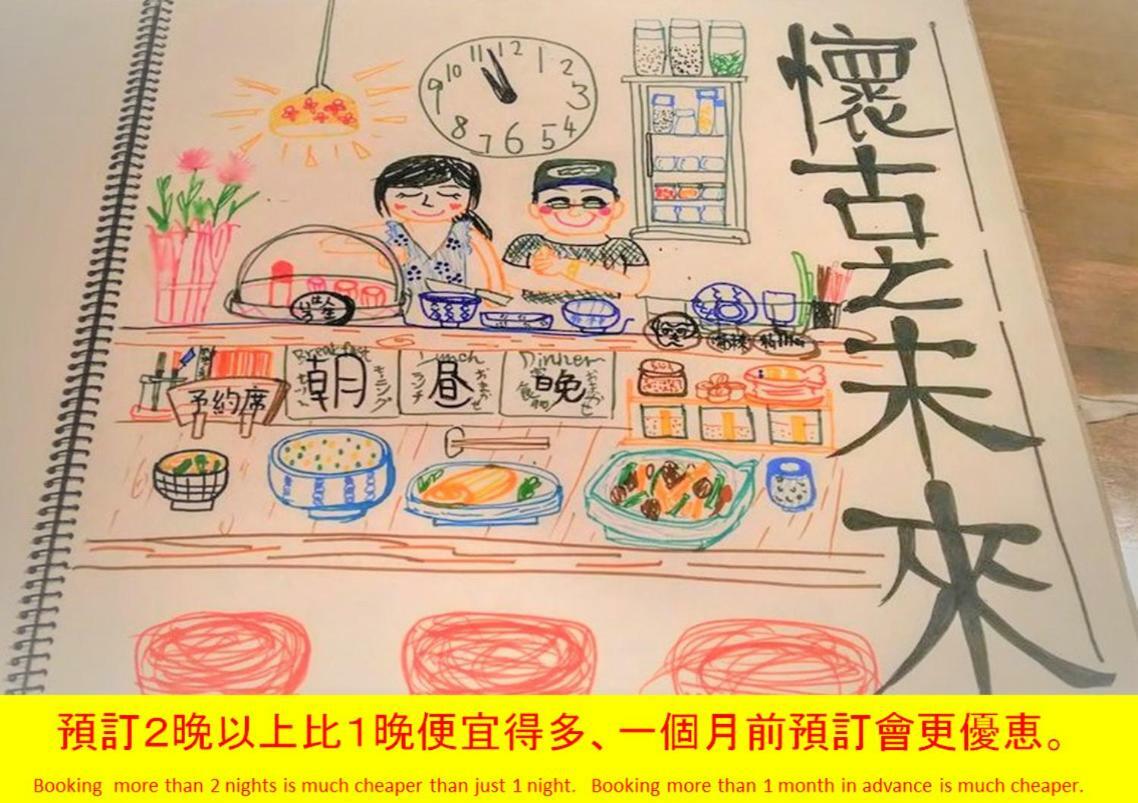 ไคโกเตกิ มิไร Hotel เกียวโต ภายนอก รูปภาพ